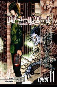 DEATHNOTE ΤΟΜΟΣ 11