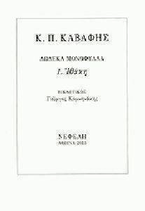 ΔΩΔΕΚΑ ΜΟΝΟΦΥΛΛΑ 1 ΙΘΑΚΗ ΔΩΔΕΚΑ ΜΟΝΟΦΥΛΛΑ 1 ΙΘΑΚΗ
