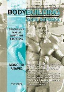 BODYBUILDING ����� �������
