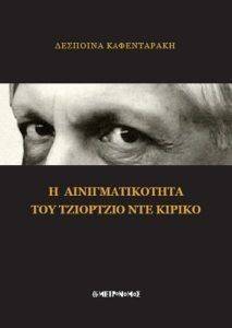 Η ΑΙΝΙΓΜΑΤΙΚΟΤΗΤΑ ΤΟΥ ΤΖΙΟΡΤΖΙΟ ΝΤΕ ΚΙΡΙΚΟ Η ΑΙΝΙΓΜΑΤΙΚΟΤΗΤΑ ΤΟΥ ΤΖΙΟΡΤΖΙΟ ΝΤΕ ΚΙΡΙΚΟ