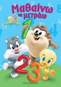 LOONEY TUNES ΜΑΘΑΙΝΩ ΝΑ ΜΕΤΡΑΩ LOONEY TUNES ΜΑΘΑΙΝΩ ΝΑ ΜΕΤΡΑΩ