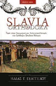 SLAVIA ORTHODOXA SLAVIA ORTHODOXA