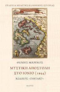 ������� �������� ��� ����� 1944