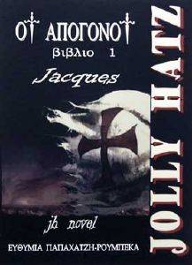 �� �������� ������ 1 JACQUES