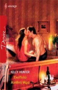 DESIRE 986 ΕΝΑ ΠΟΛΥ ΑΛΗΘΙΝΟ ΨΕΜΑ DESIRE 986 ΕΝΑ ΠΟΛΥ ΑΛΗΘΙΝΟ ΨΕΜΑ