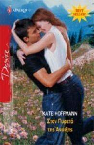 DESIRE 988 ΣΤΟΝ ΠΥΡΕΤΟ ΤΗΣ ΑΝΟΙΞΗΣ DESIRE 988 ΣΤΟΝ ΠΥΡΕΤΟ ΤΗΣ ΑΝΟΙΞΗΣ