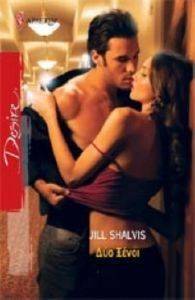 DESIRE 1018 ΔΥΟ ΞΕΝΟΙ DESIRE 1018 ΔΥΟ ΞΕΝΟΙ