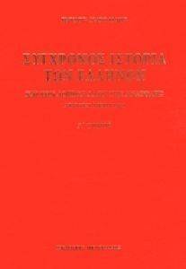 ��������� ������� ��� ������� ��� ��� ������ ���� ��� �������� ��� �� 1821 ����� 1921 ����������� (7 ����� )