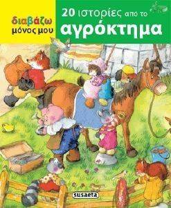 20 �������� ��� �� ���������