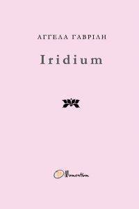 IRIDIUM IRIDIUM