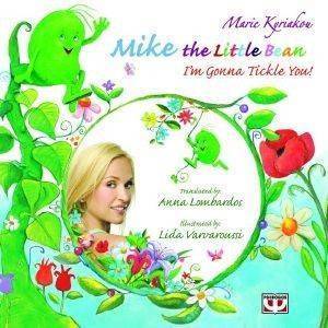 MIKE THE LITTLE BEAN - I\'M GONNA TICKLE YOU! MIKE THE LITTLE BEAN - I\'M GONNA TICKLE YOU!