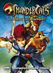 THUNDERCATS ΤΟ ΞΙΦΟΣ ΤΩΝ ΟΙΩΝΩΝ THUNDERCATS ΤΟ ΞΙΦΟΣ ΤΩΝ ΟΙΩΝΩΝ