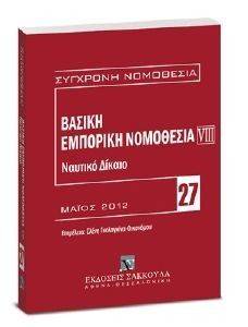 ������ �������� ��������� VIII ������� ������