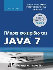    JAVA 7