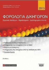 Ο Ρόναλντ ΜακΝτόναλντ πίπα