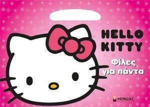 HELLO KITTY ����� ��� �����