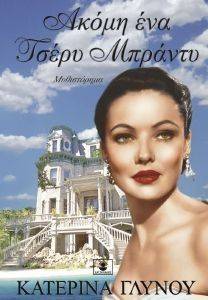 ����� ��� ����� �������