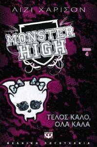 MONSTER HIGH 4 MONSTER HIGH 4