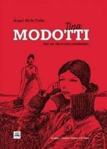 TINA MODOTTI ΑΠΟ ΤΗΝ ΤΕΧΝΗ ΣΤΗΝ ΕΠΑΝΑΣΤΑΣΗ (ΑΔΕΤΟ) TINA MODOTTI ΑΠΟ ΤΗΝ ΤΕΧΝΗ ΣΤΗΝ ΕΠΑΝΑΣΤΑΣΗ (ΑΔΕΤΟ)