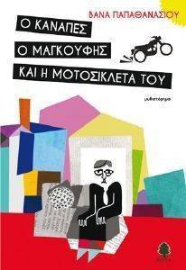 � ������� � ��������� ��� � ����������� ���