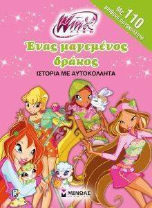 WINX CLUB ���� ��������� ������