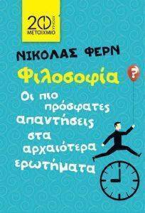 ��������� �� ��� ��������� ���������� ��� ���������� ���������  (���������� ������)