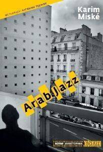 ARAB JAZZ ARAB JAZZ