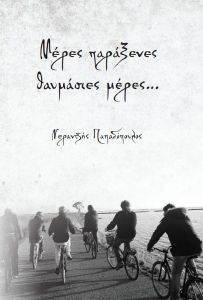 ����� ��������� ��������� �����