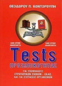 TESTS �������������� ��� ���������� ������������ ������ - ��.��. ��� ��� ��������� ����������