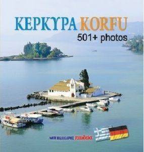 ������� KORFU 501+ PHOTOS (���������������)