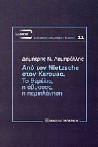 ΑΠΟ ΤΟΝ NIETZSCHE ΣΤΟΝ KEROUAC ΑΠΟ ΤΟΝ NIETZSCHE ΣΤΟΝ KEROUAC