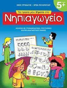 �� ����� ��� ������ ��� ����������� (������ 5+)