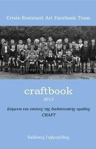 CRAFTBOOK 2013