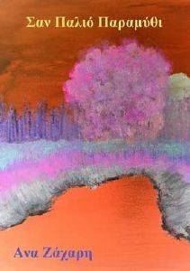 ��� ����� ��������