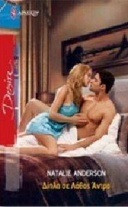 DESIRE 1025 ΔΙΠΛΑ ΣΕ ΛΑΘΟΣ ΑΝΤΡΑ DESIRE 1025 ΔΙΠΛΑ ΣΕ ΛΑΘΟΣ ΑΝΤΡΑ