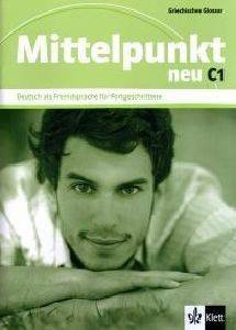 MITTELPUNKT NEU C1 GLOSSAR (ΓΛΩΣΣΑΡΙΟ) 108111327