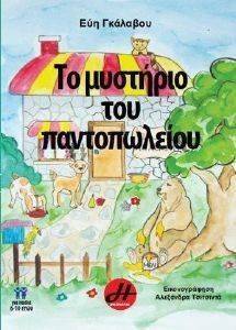 �� �������� ��� ������������