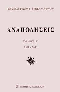 ����������� ����� � 1961-2013