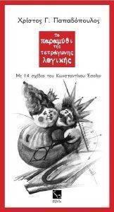 �� �������� ��� ���������� �������