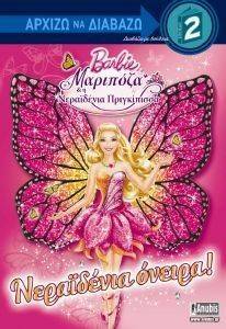 BARBIE ΑΡΧΙΖΩ ΝΑ ΔΙΑΒΑΖΩ ΜΑΡΙΠΟΖΑ ΚΑΙ Η ΝΕΡΑΙΔΕΝΙΑ ΠΡΙΓΚΙΠΙΣΣΑ-ΝΕΡΑΙΔΕΝΙΑ ΟΝΕΙΡΑ BARBIE ΑΡΧΙΖΩ ΝΑ ΔΙΑΒΑΖΩ ΜΑΡΙΠΟΖΑ ΚΑΙ Η ΝΕΡΑΙΔΕΝΙΑ ΠΡΙΓΚΙΠΙΣΣΑ-ΝΕΡΑΙΔΕΝΙΑ ΟΝΕΙΡΑ