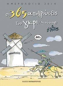 ���������� �� 365 ���������� ��� ���� ������� 2014