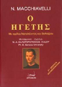 � ������ �� ������ ����������� ��� ��������� MACHIAVELLI NICOLLO