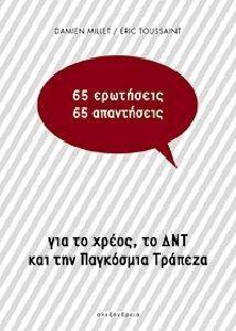 65 ��������� 65 ����������