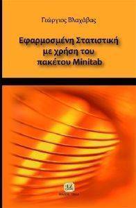 ����������� ���������� �� ����� ��� ������� MINITAB