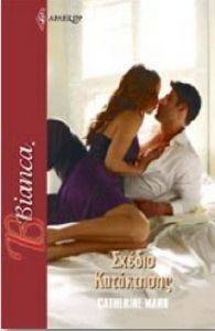 BIANCA 1268 ΣΧΕΔΙΟ ΚΑΤΑΚΤΗΣΗΣ BIANCA 1268 ΣΧΕΔΙΟ ΚΑΤΑΚΤΗΣΗΣ