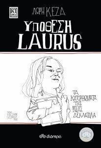 ������� LAURUS-�� ����������� ��� ����� ���������