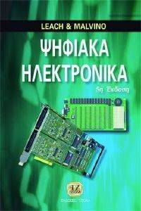 ΨΗΦΙΑΚΑ ΗΛΕΚΤΡΟΝΙΚΑ ΨΗΦΙΑΚΑ ΗΛΕΚΤΡΟΝΙΚΑ
