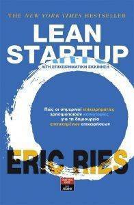 LEAN STARTUP   