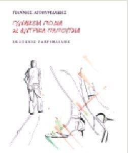 ΓΥΝΑΙΚΕΙΑ ΠΟΔΙΑ ΣΕ ΑΝΤΡΙΚΑ ΠΑΠΟΥΤΣΙΑ ΓΥΝΑΙΚΕΙΑ ΠΟΔΙΑ ΣΕ ΑΝΤΡΙΚΑ ΠΑΠΟΥΤΣΙΑ