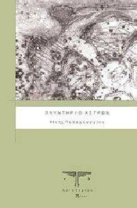 ΠΛΥΝΤΗΡΙΟ ΑΣΤΡΩΝ ΠΛΥΝΤΗΡΙΟ ΑΣΤΡΩΝ